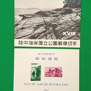 お値段以上！極上美品/陸中海岸国立公園/タトゥー付/小型シート/1955年/第１次国立公園/カタログ価格5,000円/No.185