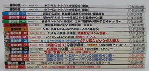 販促会議 まとめ 17冊 宣伝会議 月刊誌 広告 ビジネス書 接客 集客