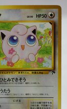 ポケモンカード 旧裏 プリン No.039 Lv.10 マーク無し トレーディングカード 旧裏面 ポケットモンスター 初版?_画像2