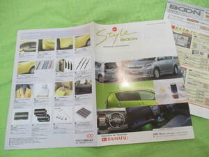  catalog only V1058 V Daihatsu V Boon BOON style accessory OP navi V2007.10 month version 14 page 