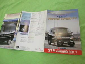 catalog only V1068 V Suzuki V Every Wagon JOYPOP V2000.6 month version 