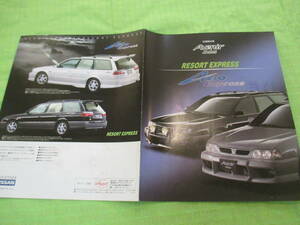  catalog only V1149 V Nissan V Avenir AERO EXPRESS V1997.8 month version 6 page 