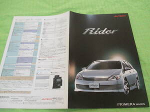  catalog only V1151 V Nissan V Primera Wagon rider V2003.7 month version 