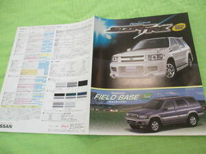  catalog only V1153 V Nissan V Terrano star fire V1999.2 month version 