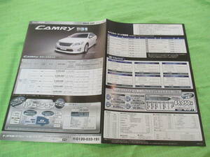  каталог только V1258 V Toyota V Camry таблица цен ( задняя поверхность OP ) аксессуары V2013.10 месяц версия 
