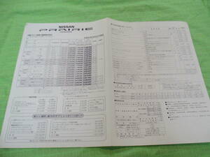  catalog only V1328 V Nissan V Prairie price table ( back surface OP) accessories V Heisei era 6.9 month version 