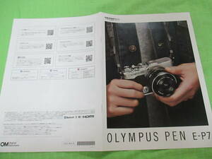  catalog only V1370 V Olympus V E-P7 OLYMPUS V2021.6 month version 11 page 