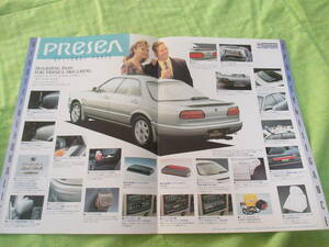  catalog only V1675 V Nissan V Presea price table ( back surface OP) accessories V