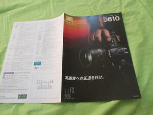  catalog only V1694 V Nikon V D610 small size light weight FX V2018.6 month version 15 page 