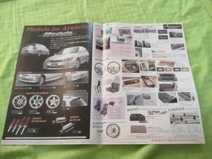  catalog only V1703 V Honda V Avancier price table ( back surface OP) accessories V2000.4 month version 