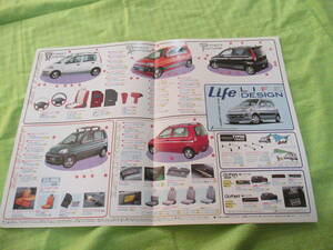  catalog only V1709 V Honda V life price table ( back surface OP) accessories V1997.4 month version 