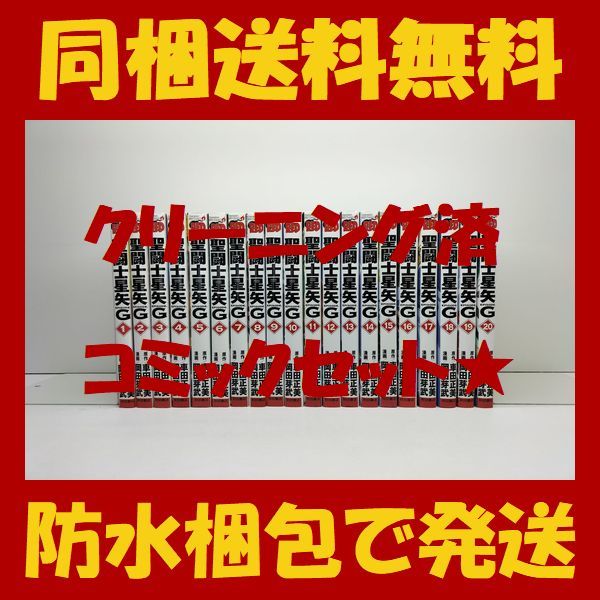 激レア】聖闘士星矢エピソードG限定付録等