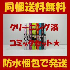 ■同梱送料無料■ ワンダンス 珈琲 [1-9巻 コミックセット/未完結]