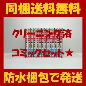 ■同梱送料無料■ 素敵な彼氏 河原和音 [1-14巻 漫画全巻セット/完結]