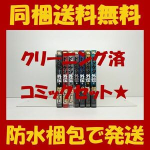 ■同梱送料無料■ ドンケツ外伝 たーし [1-7巻 コミックセット/未完結] ドンケツ 外伝