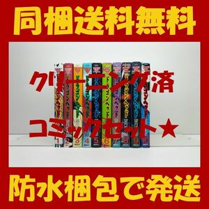 ■同梱送料無料■ ドラゴンヘッド 望月峯太郎 [1-10巻 漫画全巻セット/完結]