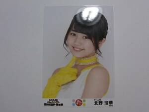 SKE48北野瑠華「41stシングル選抜総選挙＆後夜祭」あとのまつり 会場限定生写真★AKB48