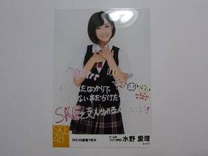 SKE48 水野愛理 劇場7周年記念 コメント入り公式生写真★