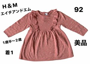 H&M エイチアンドエム　ニットワンピース　ドット柄　92 美品　ワンピ　ピンク　