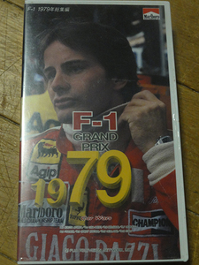  video F-1 Grand Prix 1979 F1 Grand Prix high light 