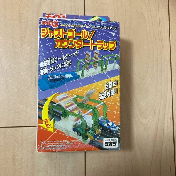 タカラ　チョロQ ジャストゴール　マッドエンジン付き