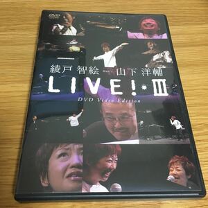 ■ DVD 綾戸智絵 meets 山下洋輔 LIVE ! * III DVD Video Edition EWDV-0060