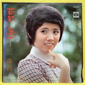 EP■森昌子■面影の君/純情■'75■即決■レコード