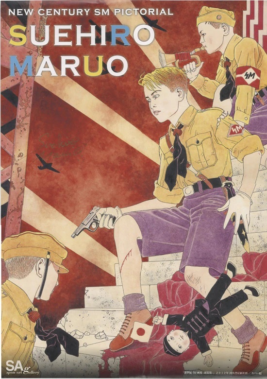 Affiche dédicacée de Suehiro Maruo Shinseiki SM Pictorial - Nouvelle édition # Peinture d'illustration, Des bandes dessinées, Produits d'anime, signe, Un autographe