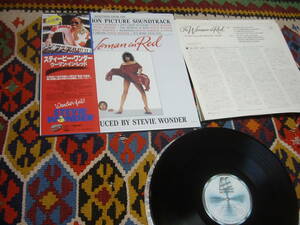 80's 心の愛 I Just Called to Say I Love You 収録 スティービーワンダー STEVIE WONDER (LP) ウーマン・イン・レッド The Woman In Red