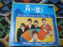 松任谷由実が、影響を受けた 60's プロコル・ハルム Procol Harum (\400 国内盤7inch) 青い影 A Whiter Shade Of Pale D-1012 1967年_画像2