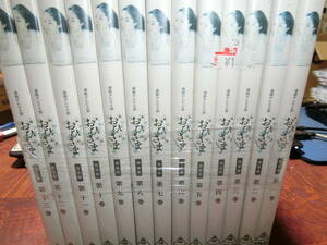 連続テレビ小説　おひさま 完全版　全13巻DVDSET【レンタル用】井上真央/原田知世/寺脇康文/満島ひかり/田中圭