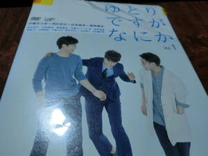 フ）ゆとりですがなにか全5巻DVDSET【レンタル用】岡田将生/松坂桃李/柳楽優弥/島崎遥香/吉岡里帆/青木さやか