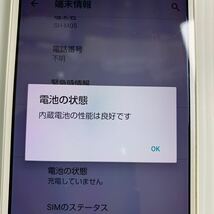 【ジャンク】【SIMフリー】SHARP AQUOS sense lite SH-M05 0310124_画像6