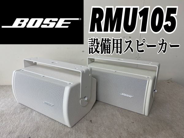 BOSE 301AV ペア セットLR 限定カラー版 吊り下げブラケット付き | www
