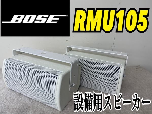 ヤフオク! -「ボーズ bose スピーカー 白」の落札相場・落札価格 ヤフオク! -「ボーズ bose スピーカー 白」の落札相場・落札価格