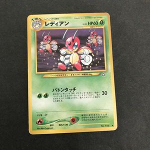 草即決　ポケモンカード 旧裏面 neo1弾 ネオ　レディアン　LV.32　バトンタッチ　「金、銀、新世界へ…」No.166