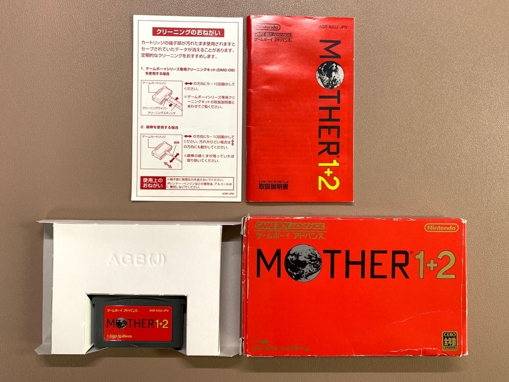 ヤフオク! -「mother1 2 箱」の落札相場・落札価格 ヤフオク! -「mother1 2 箱」の落札相場・落札価格
