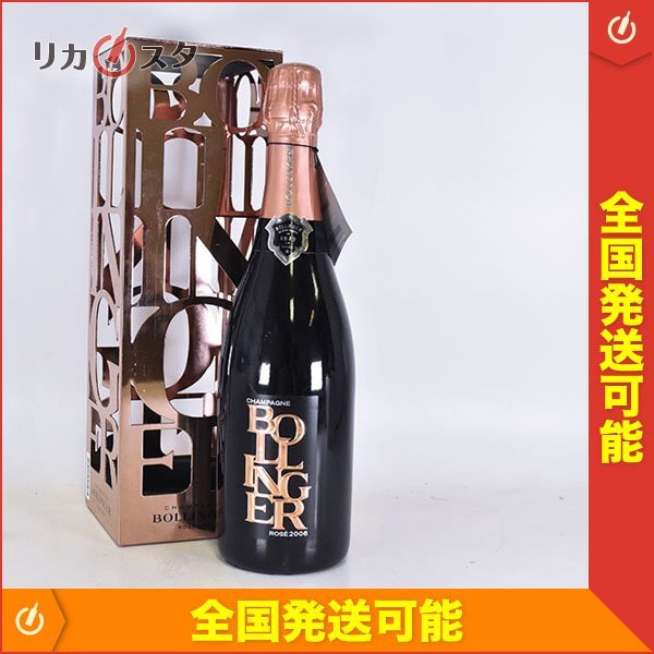 ボランジェの値段と価格推移は?|118件の売買情報を集計した
