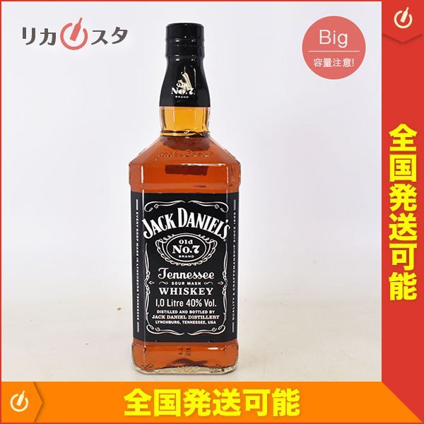 ジャックダニエル OLD No.7の値段と価格推移は?|202件の売買情報を