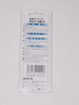 送料198円～ スピナール MKC ゴミ取り 虫取り 塗装 塗料 DIY 鈑金 道具_画像2