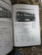 戦前　鋼製車輌　昭和3年版　鋼製車輌　昭和5年版 電気機関車　昭和6年版 日本車輛製造　カタログ　鉄道　貴重品_画像6