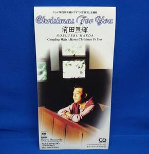 8cmCD シングルCD　前田亘輝／①CHRISTMAS FOR YOU　②MERRY CHRISTMAS TO YOU　③CHRISTMAS FOR YOU(カラオケ) 「大空港'92」主題歌