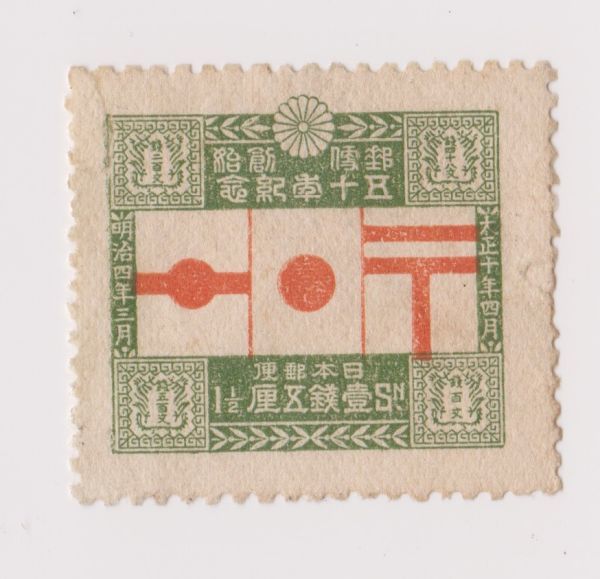 記念切手郵便創始50年4種未使用普通品| JChere雅虎拍卖代购