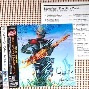 良好 Steve Vai The Ultra Zone ウルトラ ゾーン スティーヴ ヴァイ B'z Philip Bynoe Mike Mangini Gregg Bissonette 参加 FRANK ZAPPA