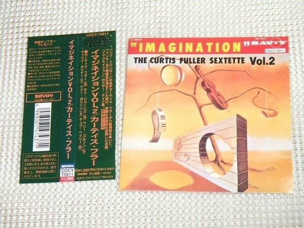 廃盤 Curtis Fuller カーティス フラー Imagination Vol 2/ SAVOY / Thad Jones McCoy Tyner Benny Golson 等参加 レアテイク集 COCY 75911