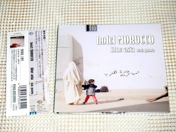 廃盤 Blue Asia ブルー アジア Hotel Morocco / 久保田麻琴 ( Harry & Mac /ex: 裸のラリーズ ) エキゾ プロジェクト モロッコ グナワ 中東