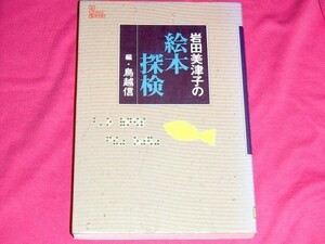 [ except .book@] Iwata beautiful Tsu .. picture book . inspection [ is seen not .. san picture book . read author . Eric Karl .... number .. old .. etc. 8 person. author .. picture book against .]