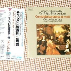 初期廃盤 バッハ チェンバロ 協奏曲 第1番 BWV1052 Wq23 グスタフ レオンハルト B20D 38014 BACH Leonhardt SEON ヴァイオリン ヴィオラ