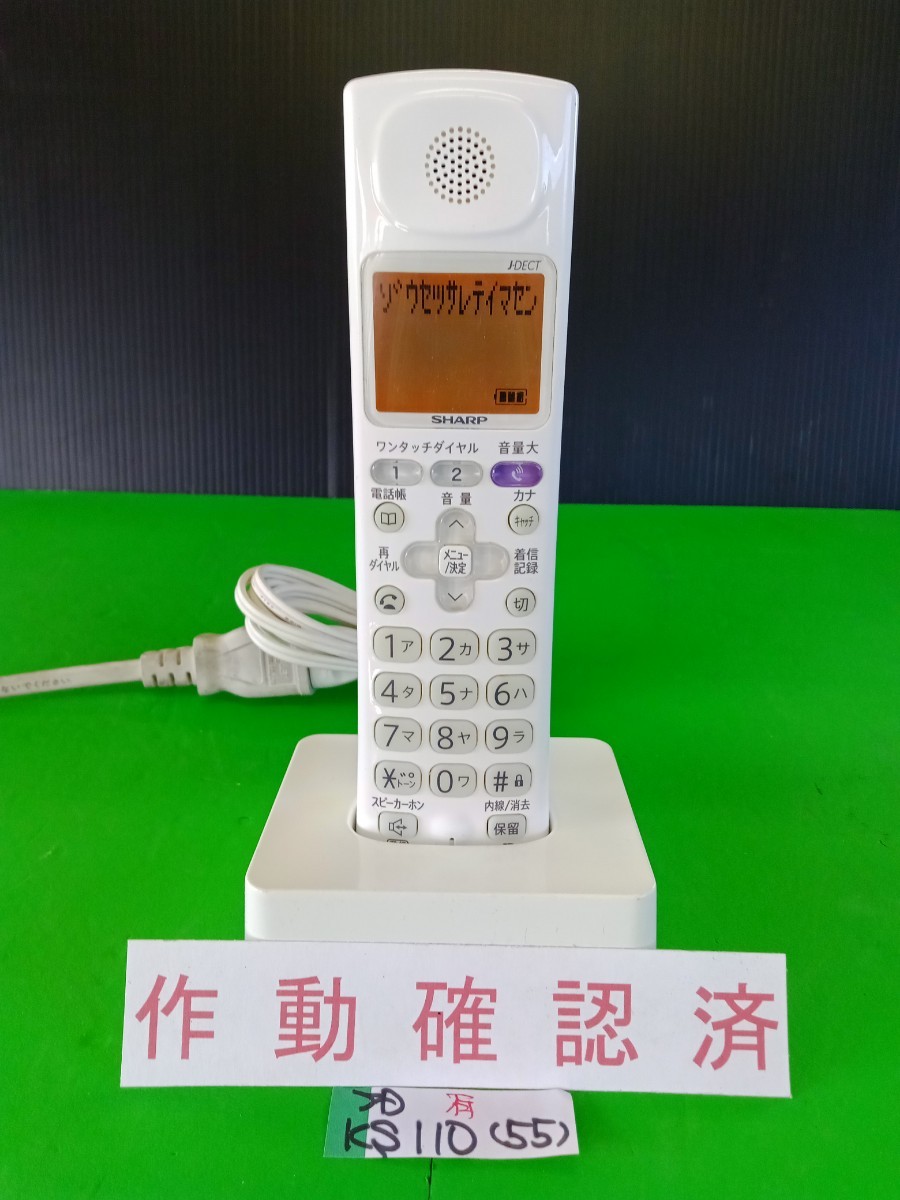 ヤフオク! -シャープ 子機 充電器の中古品・新品・未使用品一覧
