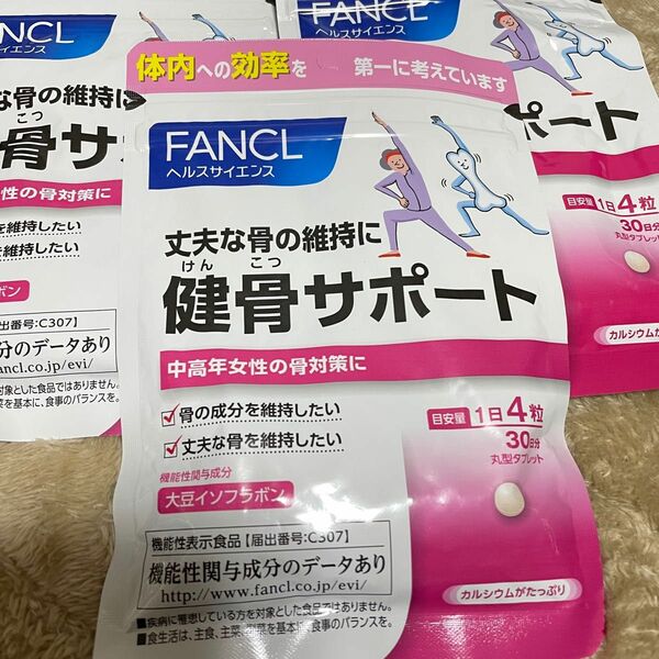 FANCL ファンケル　サプリメント　けんこつ　サポート　90日　